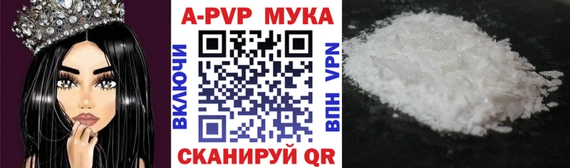 Alpha PVP мука  как найти закладки  Уфа 