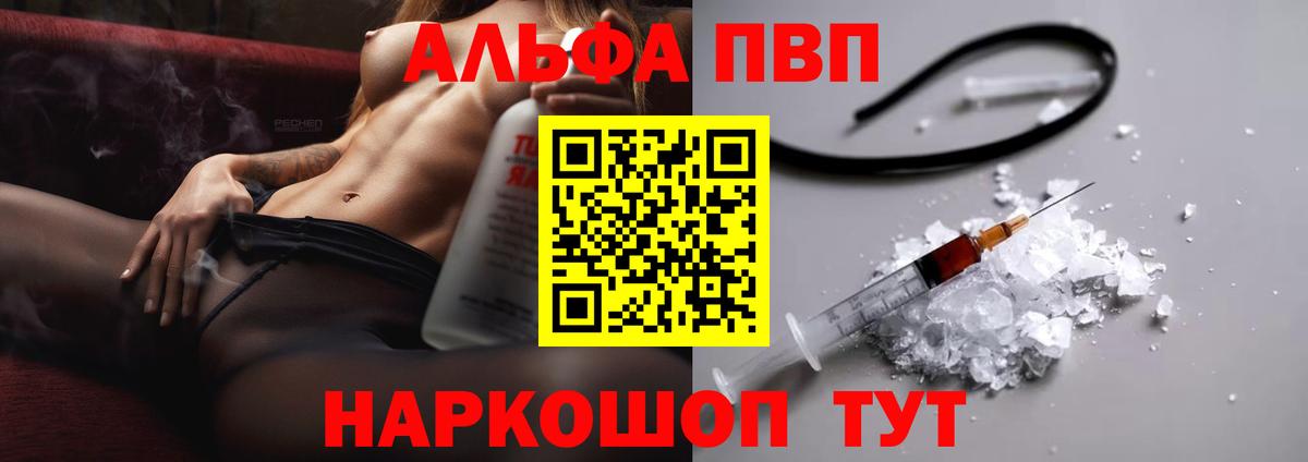 А ПВП Соль Уфа