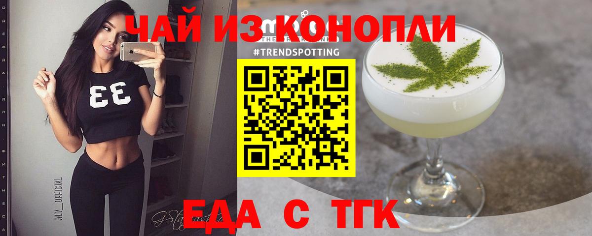 Canna-Cookies конопля Уфа