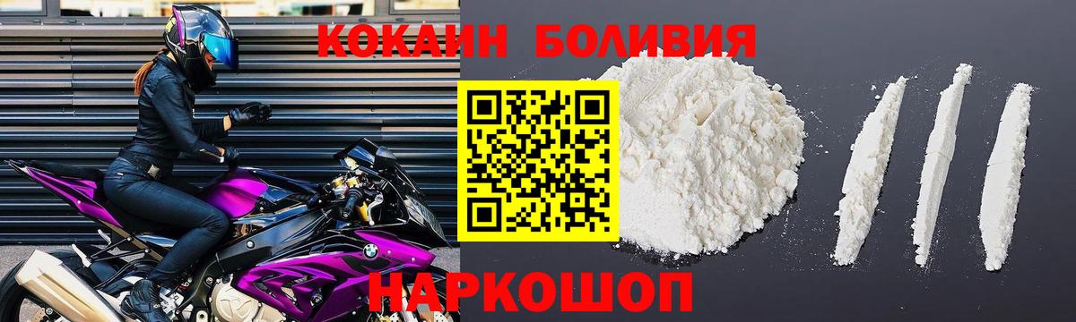 Уфа  COCAIN 99%  Вход с VPN  Cocaine 99% 