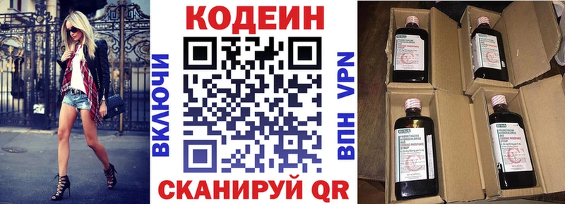 Кодеин напиток Lean (лин)  KRAKEN зеркало  Уфа 