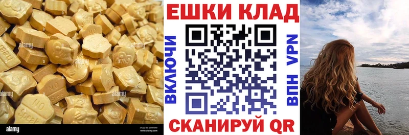 Экстази 280мг  Уфа 