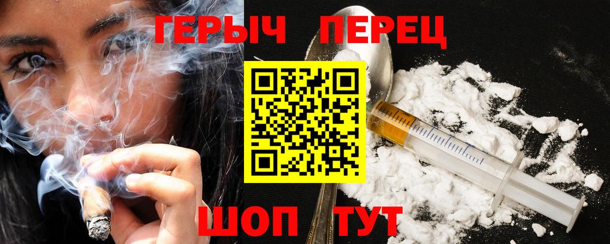 ГЕРОИН герыч Уфа