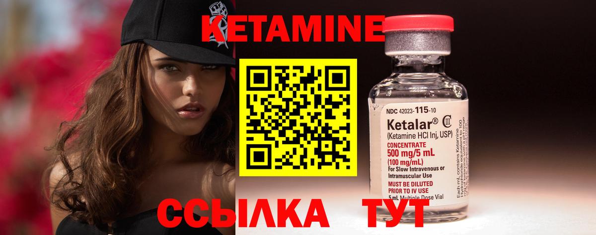 КЕТАМИН ketamine  Кетамин VHQ  Уфа  Вход с VPN 