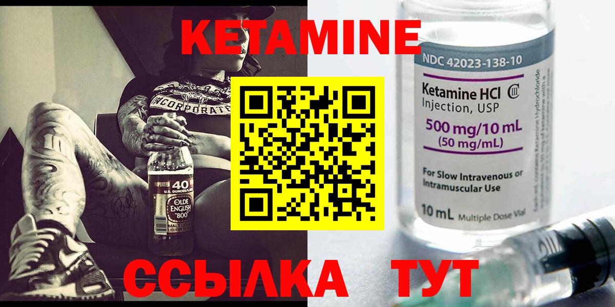Кетамин ketamine Уфа