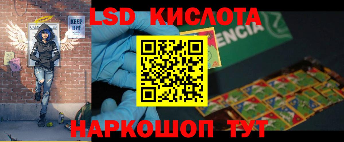 LSD-25 экстази кислота Уфа
