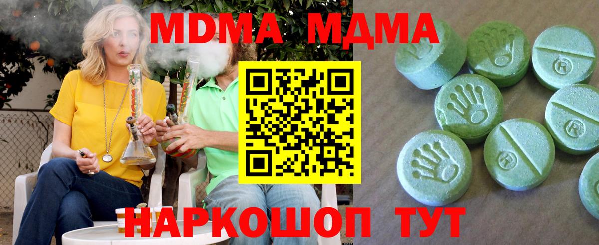 MDMA Molly  Вход с VPN  MDMA VHQ  МДМА  Уфа 