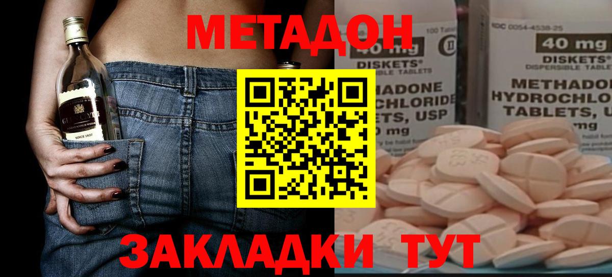 МЕТАДОН мёд  Вход с VPN  hydra ссылки  МЕТАДОН кристалл  Уфа 