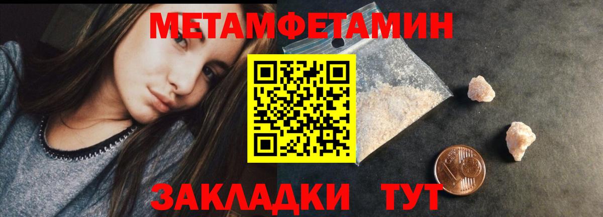 МЕТАМФЕТАМИН Methamphetamine Уфа