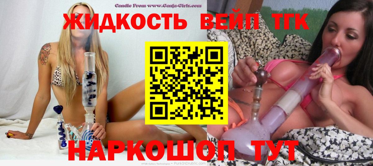 Дистиллят ТГК жижа  Вход с VPN  Уфа 