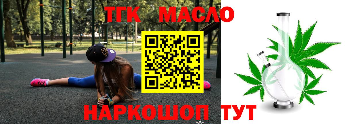 ТГК вейп с тгк Уфа