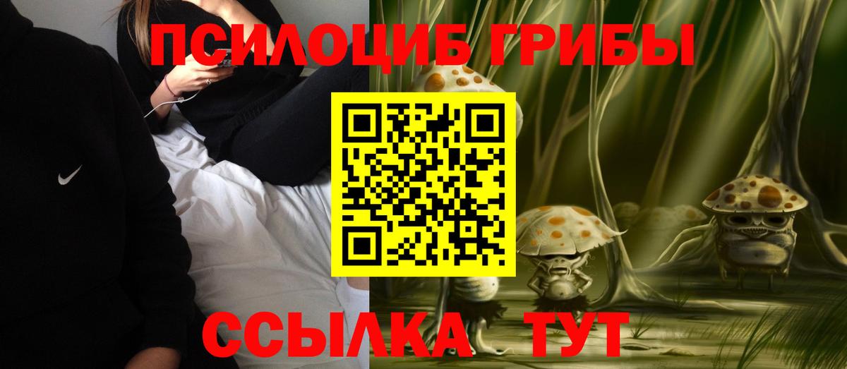 Галлюциногенные грибы ЛСД Уфа